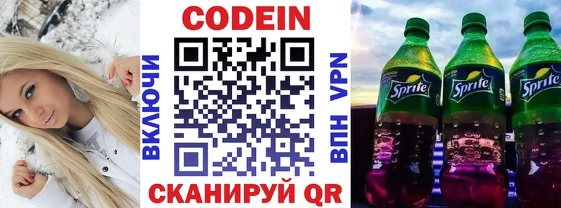 hydra ONION  Ясногорск  Codein Purple Drank 