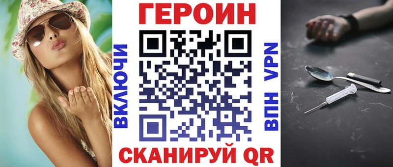 ГЕРОИН афганец  гидра ссылки  Ясногорск 