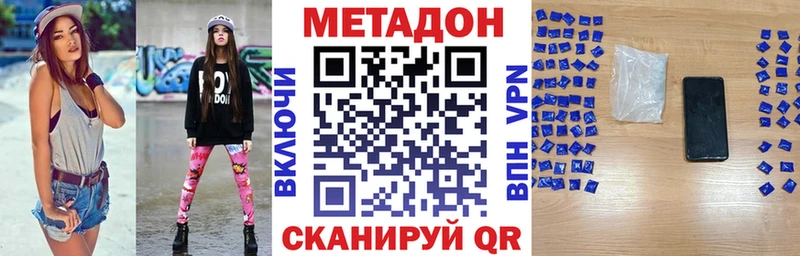 МЕТАДОН VHQ  Ясногорск 