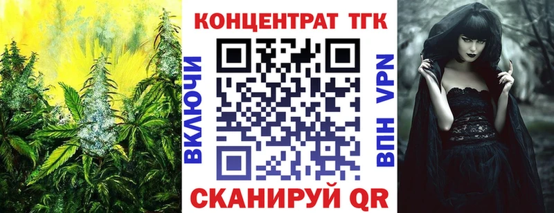 что такое   Ясногорск  ТГК вейп с тгк 